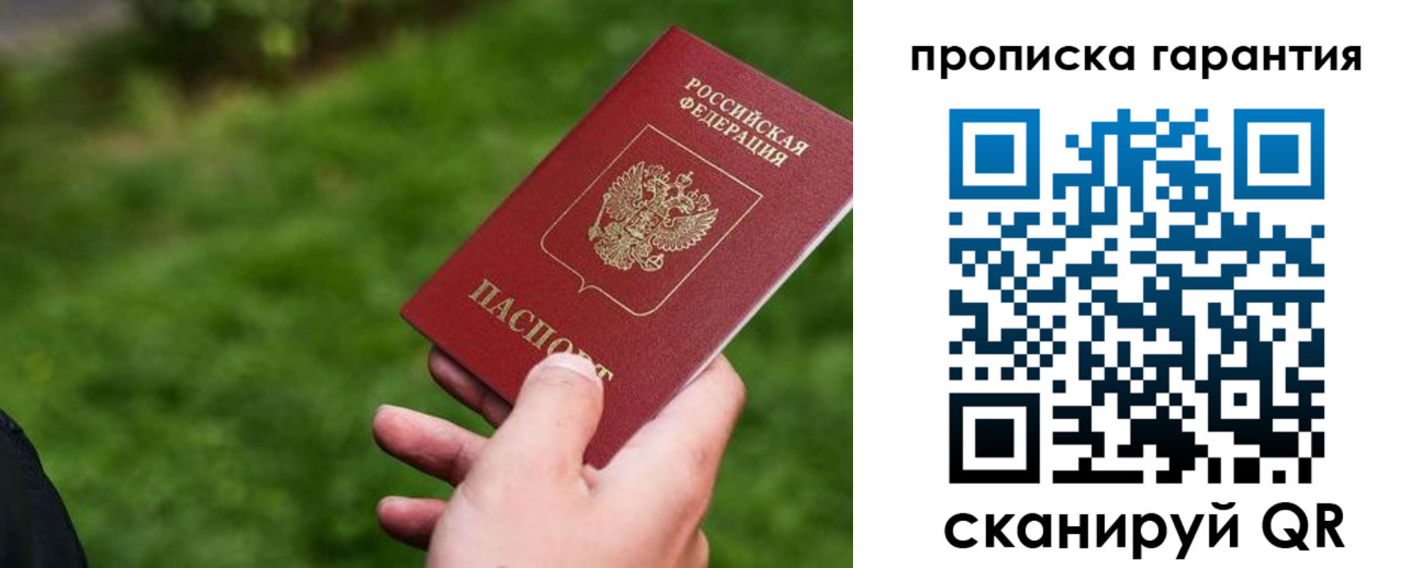 временная регистрация для школы в Красногорске