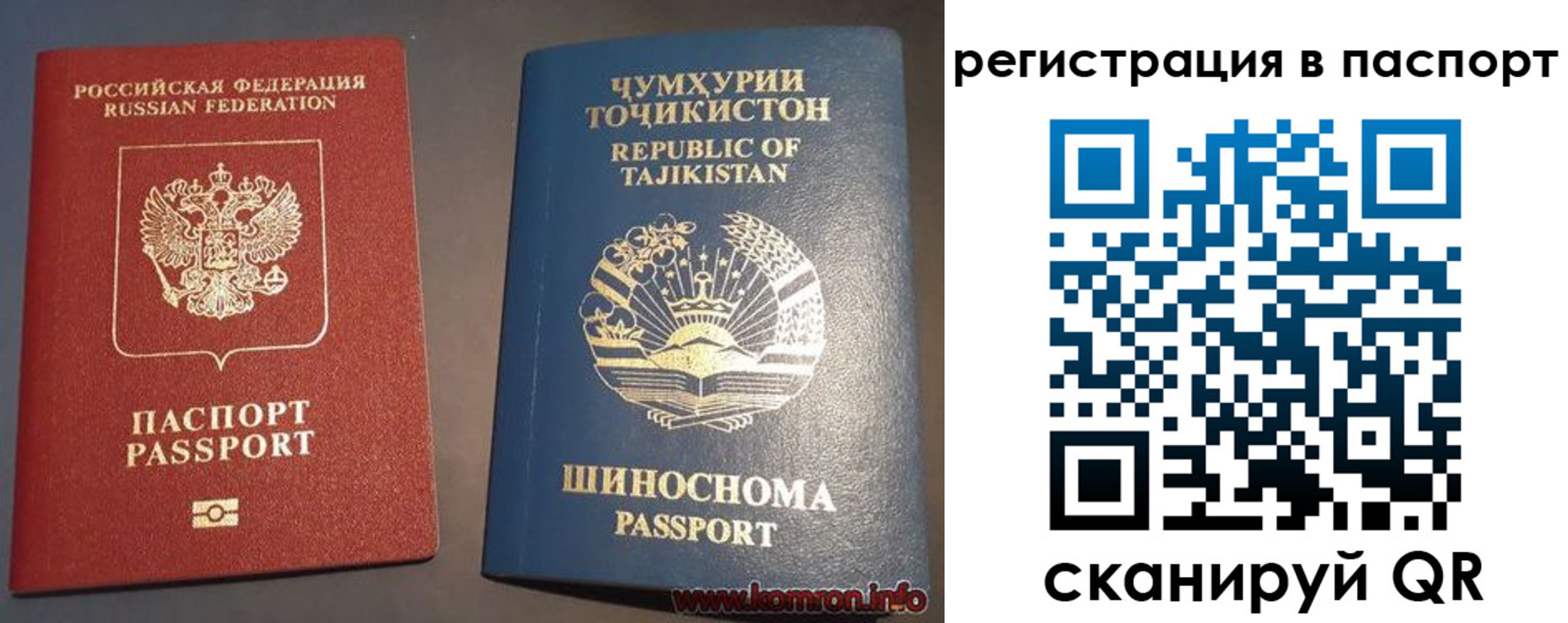 прописка регистрация в Красногорске