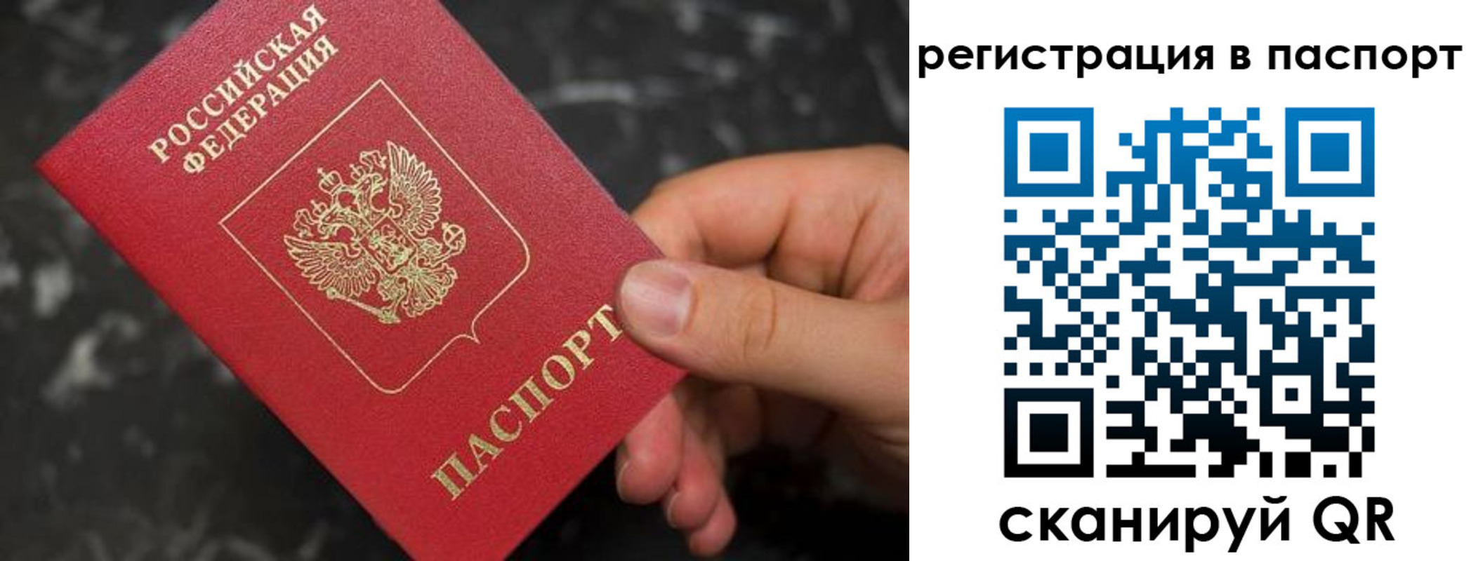 временная регистрация собственник в Красногорске