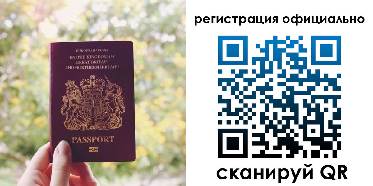 прописка ребенка в Красногорске